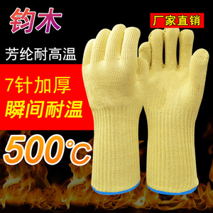 ถุงมือเชื่อมจุนมู รุ่นเคฟลาร์ไลเนอร์ ทนความร้อนสูง ไม่ใช้แล้วทิ้ง รุ่น S1066 - Product Image 3