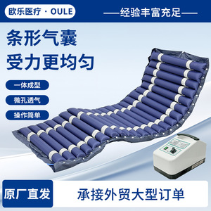 Matelas anti-escarres gonflable bleu marine à rayures pour soins à domicile des personnes âgées alitées, surmatelas en PVC souple moyen - Product Image 2