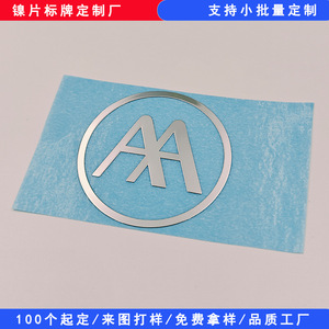 Placa Metálica para Vehículos Eléctricos Takara, Etiqueta con Logotipo en Lámina de Níquel, Anti Oxidación, para Vehículos y Dispositivos Electrónicos - Product Image 5