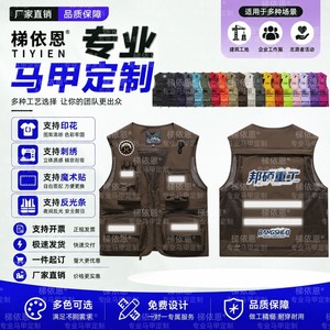 เสื้อกั๊กนิรภัย Tiyien หลายสี ปรับแต่งได้ พร้อมแถบสะท้อนแสง สำหรับการบริหารจัดการ - Product Image 4