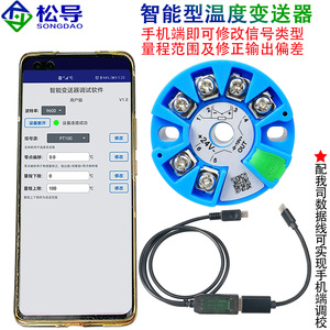 โมดูลส่งสัญญาณอุณหภูมิอัจฉริยะ PT100K: ระบบเก็บข้อมูลอุณหภูมิแบบรวมที่มีความแม่นยำสูง พร้อมแรงดันไฟฟ้า 0-10 โวลต์ - Product Image 2