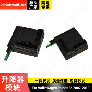Módulo Elevavidrios Volkswagen Passat B6 1K0959793K Delantero Derecho 2007-2010 - Product Image 5