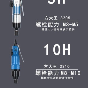 Fangdawang Pneumatic Screwdriver 3010H Pistol Grip Trigger Bi Directional Straight Shank - Product Image 5