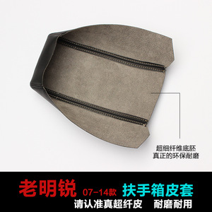 Funda de Cuero para Reposabrazos Central Octavia 2007-2014, Mejora Interior en Cuero de Microfibra - Product Image 1