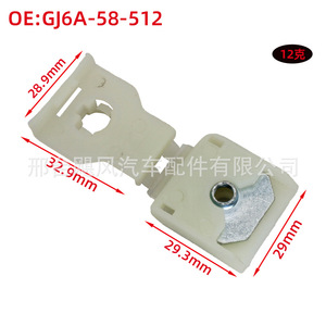 Gj6a58512 คลิปยึดพลาสติกสำหรับมาสด้า 2 3 5 6 Cx7 Rx8 แก้วรองรับแกนอะไหล่ทดแทน - Product Image 2