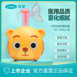 Nébuliseur Cofoe Kf-Whq-08, compresseur, appareil médical pour enfants et adultes, faible bruit, avec masque et embout buccal - Product Image 3