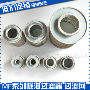 ไส้กรองน้ำมันแบบดูดซับ รุ่น Mf สำหรับถังน้ำมันเครื่องฉีดพลาสติก - Product Image 5