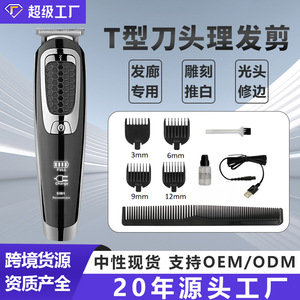 Cortadora de pelo eléctrica con batería de iones de litio de 2000mAh, recargable, lavable con agua, para cortar el pelo y la barba de los hombres - Product Image 5