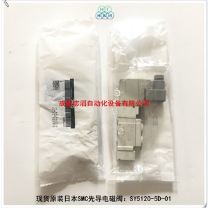 วาล์วแม่เหล็กไฟฟ้าเอสเอ็มซี รุ่น Sy5120-5d-01 แบบไพล็อต 1/4 นิ้ว วาล์วควบคุมแก๊ส ดีซี 24 โวลต์ ผลิตในญี่ปุ่น - Product Image 3