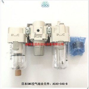 Unité de traitement d'air combinée Smc AC40-04G-B pour systèmes pneumatiques - Product Image 3