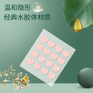 แผ่นปิดแผลไฮโดรคอลลอยด์รูปหัวใจ ฮงเชง แบบใส สำหรับดูแลผิวหน้า - Product Image 3