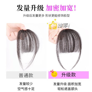Parrucca Ultra-sottile in vero Remy Hair frangs per le donne frangia naturale ispirata alle celebrità di Internet visone invisibile - Product Image 4