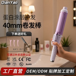 40Mm Curling Iron Tourmaline Ceramic Negative Ion For Big Waves Dry And Wet Use Plug Powered Hair Styler - Product Image 3