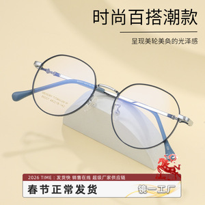 Monturas de Gafas Redondas Danyang 86007, Montura Completa de Plástico, Lentes Cómodas Unisex, Gafas Anti-Radiación - Product Image 2