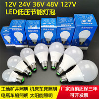 Ampoule LED E27 12V 24V 36V DC AC pour éclairage industriel, construction, mines, entrepôts frigorifiques, machines-outils
