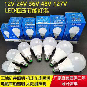 Led Bulb E27 <b>12V</b> 24V 36V DC AC Industrial Lighting For Construction Mines Cold Storage Machine Tools - Product Image 5