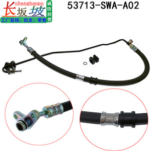 ท่อน้ำมันแรงดันสูงพวงมาลัยเพาเวอร์ฮอนด้า ซีอาร์วี 53713-SWA-A02 สำหรับรุ่นปี 2007 2009 อะไหล่ทดแทน - Product Image 4