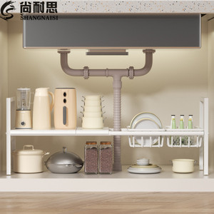 Étagère de rangement réglable pour évier de cuisine Shangnaisi, organisateur multifonction pour rangement sous l'évier, profondeur 8-11,9 pouces - Product Image 1