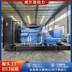Yuchai Diesel <b>Generator</b> 600kW 1500rpm 400/230V for Mining Construction Emergency Use - Product Image 2