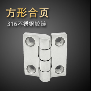Square Hinge 50x50mm 316 Stainless Steel Marine Hardware For Boat <b>Yacht</b> Accessories - Product Image 1