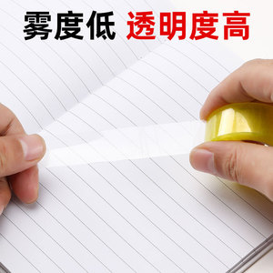 Cinta Adhesiva Transparente Horizontal de Secado Rápido de 12 mm, Cinta de Papelería de Alta Transparencia para Estudiantes y Oficina - Product Image 3