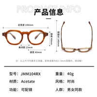 JMM104rx Nouveau produit en matériau épais, monture de lunettes à plaque polygonale bicolore, style européen et américain