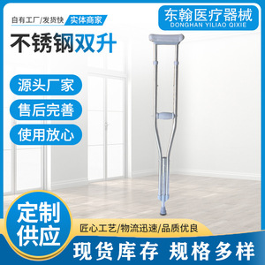 Stainless Steel Underarm <b>Crutches</b> Adjustable For Elderly And Disabled <b>Walking</b> Assistance - Product Image 2
