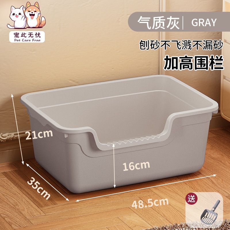 Grande litière pour baignoire [Gris élégant]