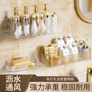 <b>Bathroom</b> Storage Rack Wall Mounted Rectangular Organizer Basket For Personal Care Items Durable Transparent Icy Gray Amber - Product Image 5
