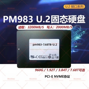 U. 2 высокоскоростных твердотельных накопителя NVMe, настольные твердотельные накопители, Pm983-7.68TB-U.2 - Product Image 2