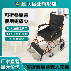 Aluminum Alloy Wheelchair With Flip Up Footrest Foldable <b>Backrest</b> Lightweight Portable Manual For Elderly Mobility - Product Image 5