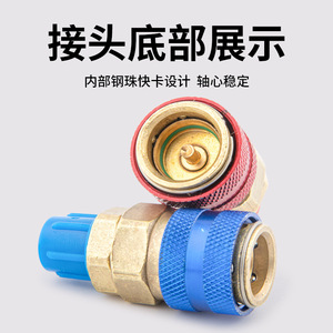 <b>Quick</b> Coupling QC-12 Refrigerant Charging <b>Connector</b> For Automotive Air Conditioning R134a Blue Red Metal Low High Pressure - Product Image 4