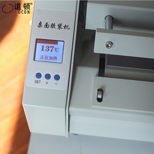 Relieuse électrique DOCON DC-30+ - Reliure par colle parfaite - Product Image 3