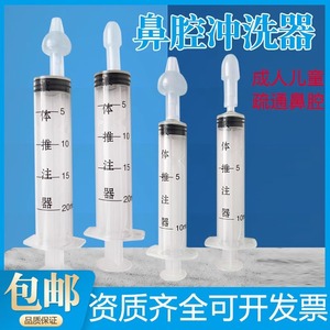 Seringue d'irrigation nasale Huayue 10 ml avec embout en silicone souple pour adultes et enfants, nettoyeur nasal manuel - Product Image 3
