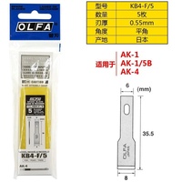 OLFA AK 4 KB4-R/F/S 5 pièces lames d'art de précision pour modèle PCB faisant tampon en caoutchouc sculpture outil de gravure fine lames en acier