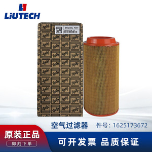 ไส้กรองอากาศ LiUTECH รุ่น 1625173672 แบบจีบ สำหรับเครื่องอัดอากาศแบบสกรู - Product Image 5