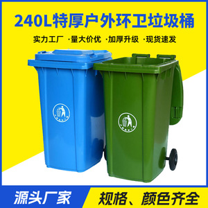 Outdoor trash cans, community property management <b>plastic</b> trailers, large sorting trash cans, extra thick with <b>lids</b>, 240L - Product Image 5