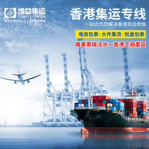 Línea de Consolidación de Hong Kong, Envío Exprés LCL desde China con Servicio de Recogida y Almacenamiento Local - Product Image 4