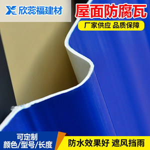 Xinruifu Corrugated FRP Roofing <b>Sheet</b> Grass Green Fireproof Customizable Thickness For Roof <b>Tiles</b> - Product Image 5