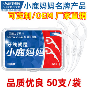Hilo Dental Little Deer Mommy, Palillos de Hilo Dental Desechables, Palillos de Dientes de Plástico con Hilo Dental, Suministro al por Mayor en Caja - Product Image 2