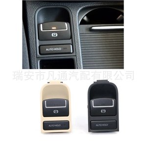 Interruptor de Freno de Estacionamiento Electrónico Vw 5N0927225A Negro Beige para Touareg Tiguan Sharan, Botón de Auto Hold, Pieza de Repuesto - Product Image 4