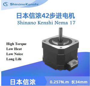 มอเตอร์ Shinano Kenshi 17 รุ่น STP-43D1079 1.8 องศา 0.257 นิวตันเมตร 42 มม. NEMA17 2 เฟส 4 สาย สำหรับหุ่นยนต์ 3 มิติ MXL - Product Image 2
