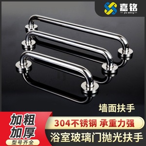 ราวจับสแตนเลส ระยะห่างระหว่างรู 300 400 500 มม. สำหรับห้องน้ำและห้องสุขา - Product Image 2