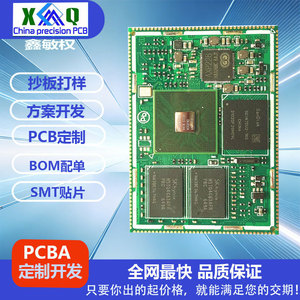 Xin Minquan - Assemblage de cartes de circuits électroniques intelligents PCBA - Service complet SMT DIP - Product Image 4