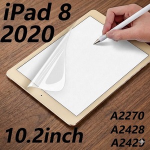 Protecteur d'écran Paperfeel compatible avec iPad 8 10,2 pouces 2020 A2270 - Product Image 1