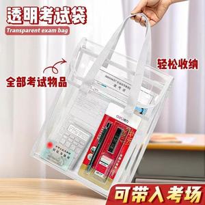 Bolsa de transporte transparente impermeable para exámenes, almacenamiento de doble capa para estudiantes, exámenes de ingreso a la universidad, material de PVC, color blanco - Product Image 2