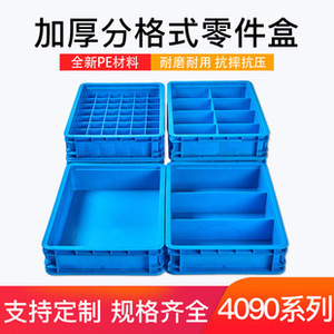 Vente directe d'usine, boîte 4090, 400*300*90 mm, bac de rangement en plastique multi-compartiments avec séparateur, accessoires de quincaillerie, boîte à pièces - Product Image 4
