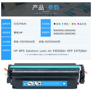 Cartucho de Tóner E-News W9090MC Compatible con Impresora HP E45028dn MFP E47528dn - Product Image 2