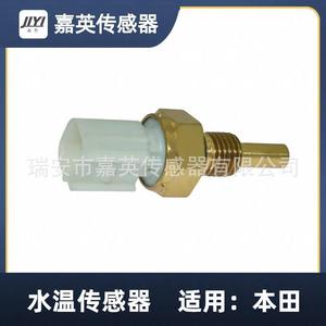 Sensor de Temperatura del Agua Jiyi para Honda CRV 37870RWC-A01 Termistor NTC - Product Image 5