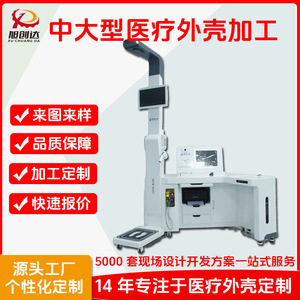Boîtier d'instrument de test médical en plastique ABS, coque de dispositif médical et esthétique personnalisable, moulage par injection, prototypage CNC - Product Image 5
